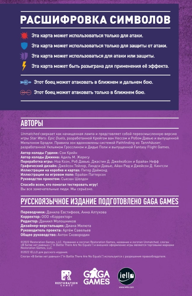 Board Game - Unmatched. Houdini vs. the Djinn